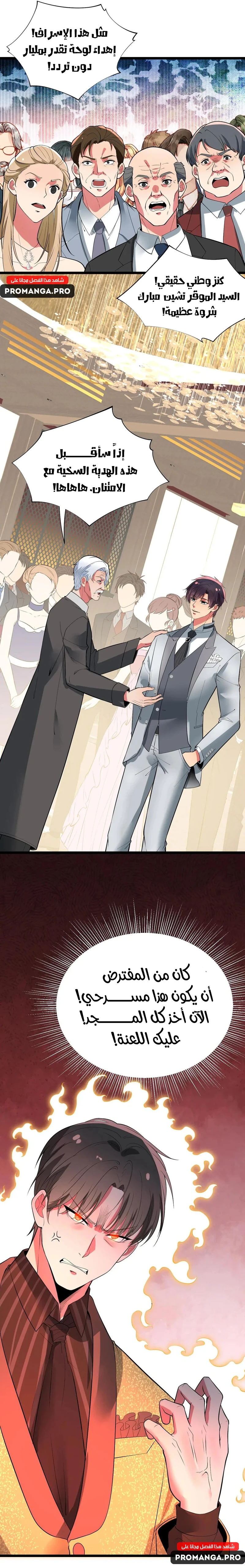 Chapter Image 8