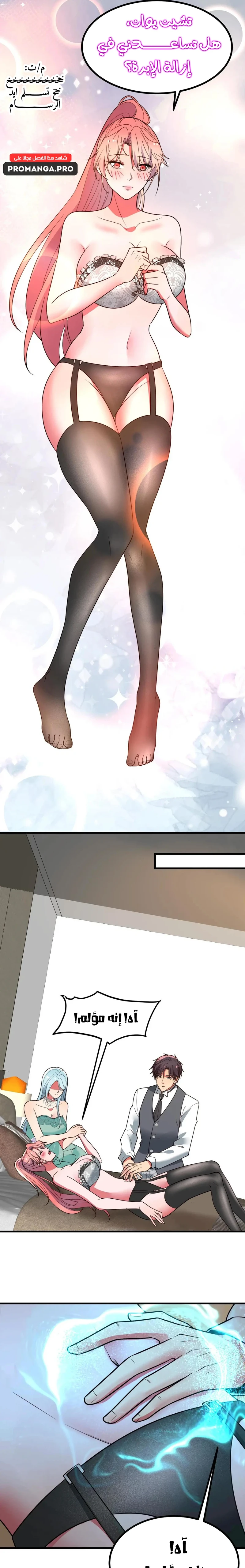 Chapter Image 5