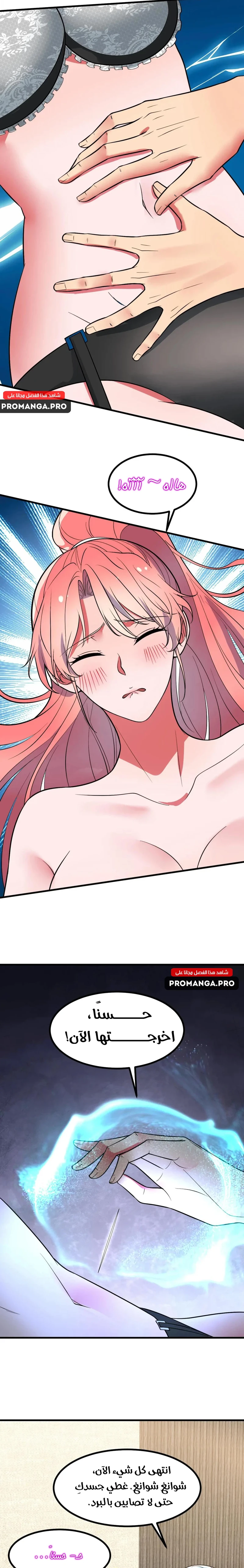 Chapter Image 9