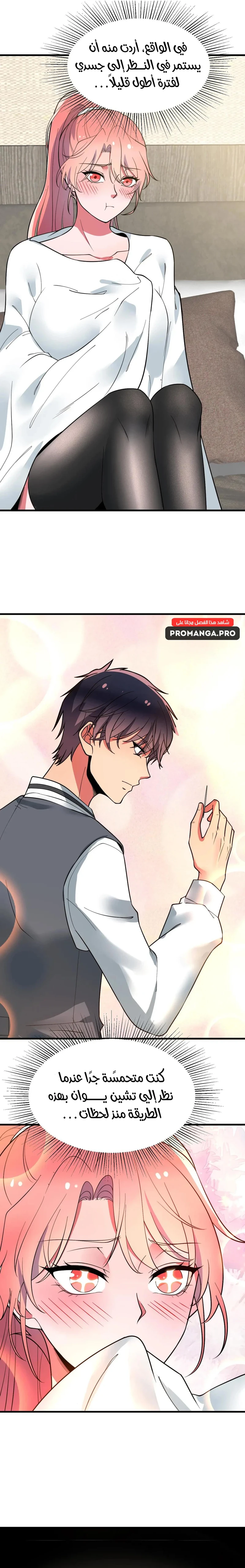 Chapter Image 11
