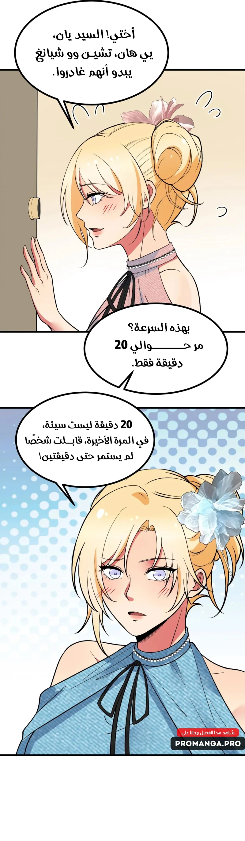 Chapter Image 13