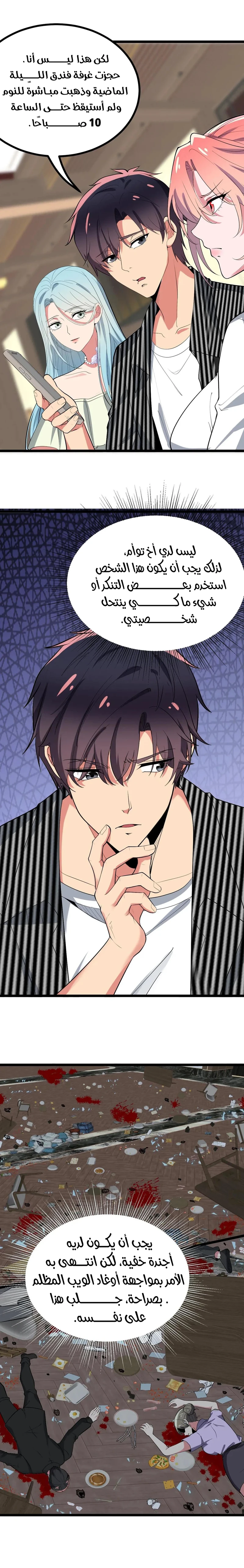 Chapter Image 5