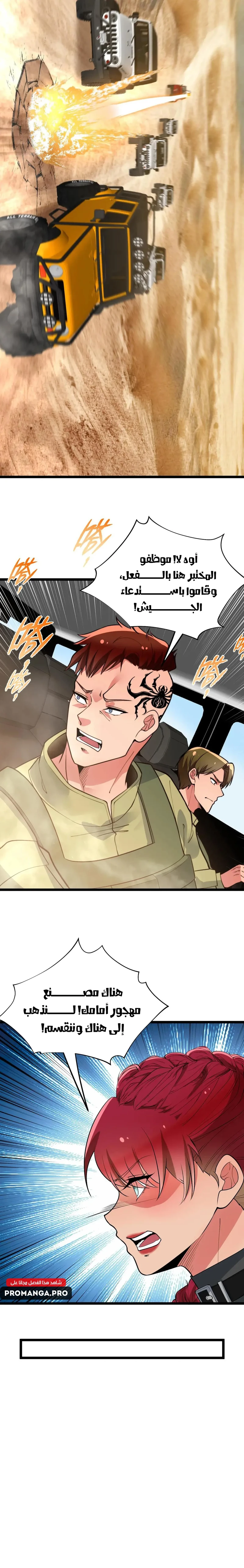 Chapter Image 11