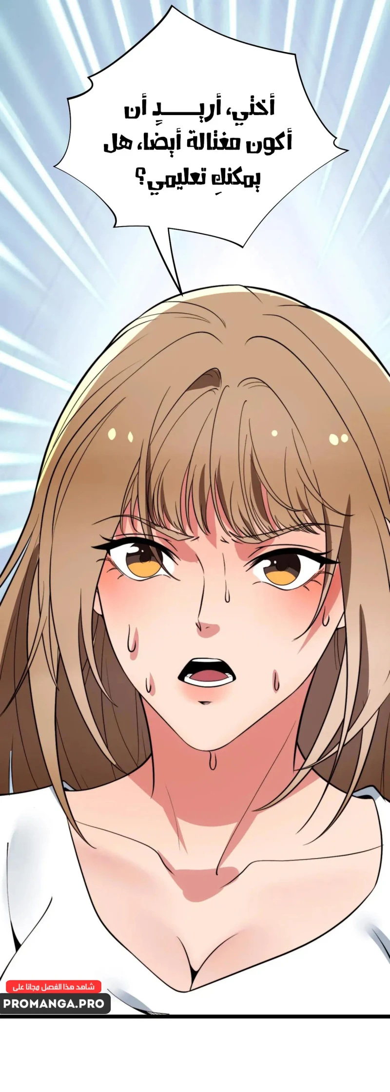 Chapter Image 17