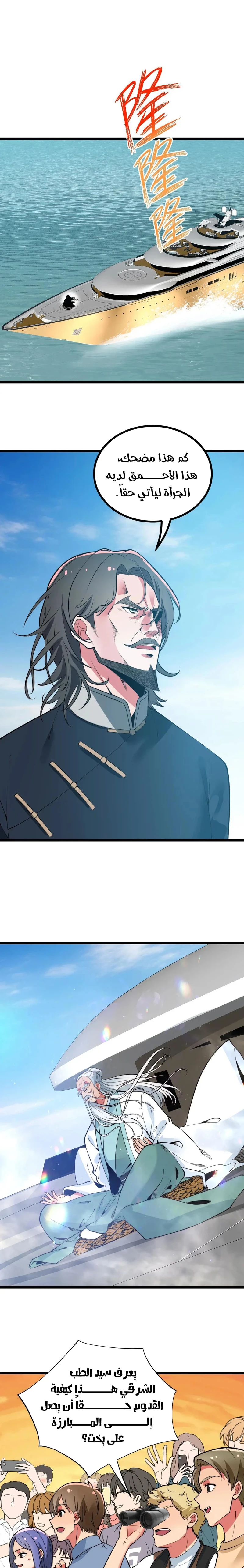 Chapter Image 7