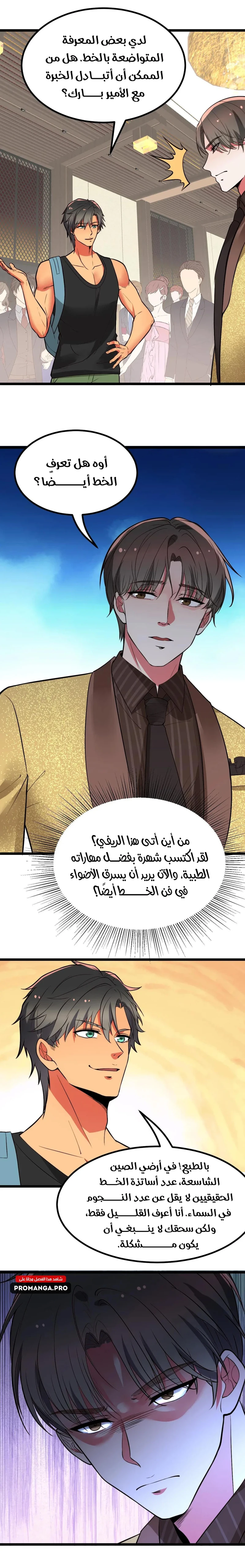 Chapter Image 3