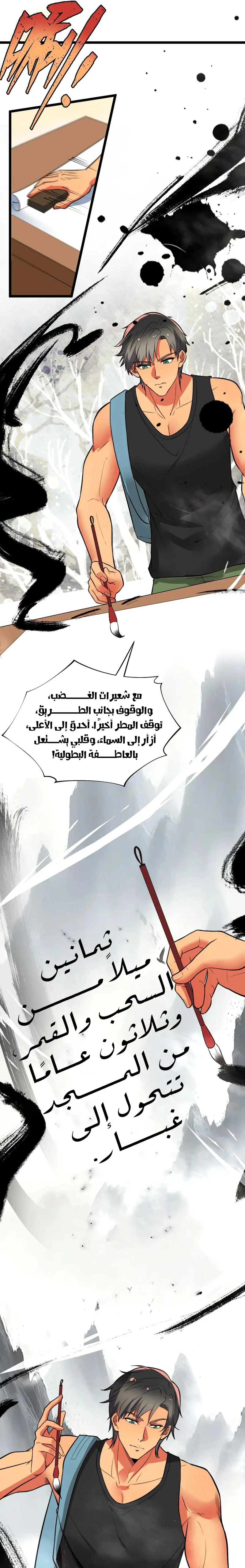 Chapter Image 5