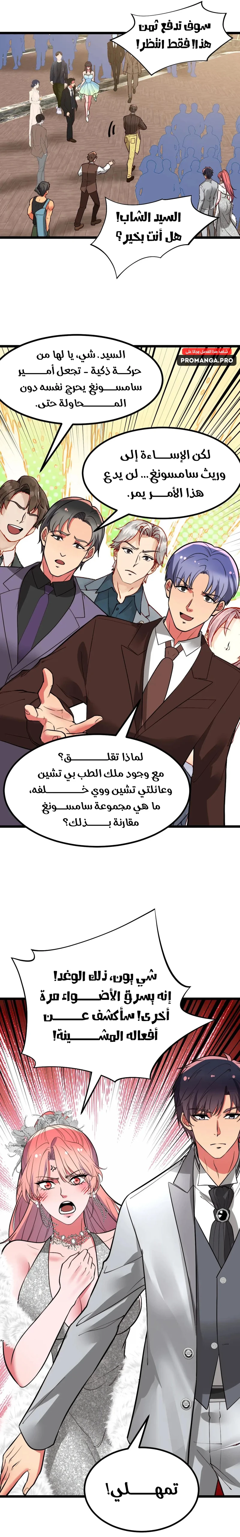 Chapter Image 12