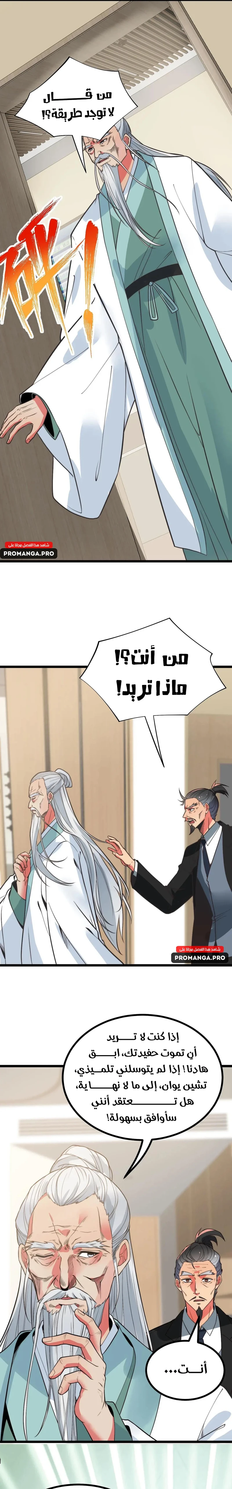 Chapter Image 9