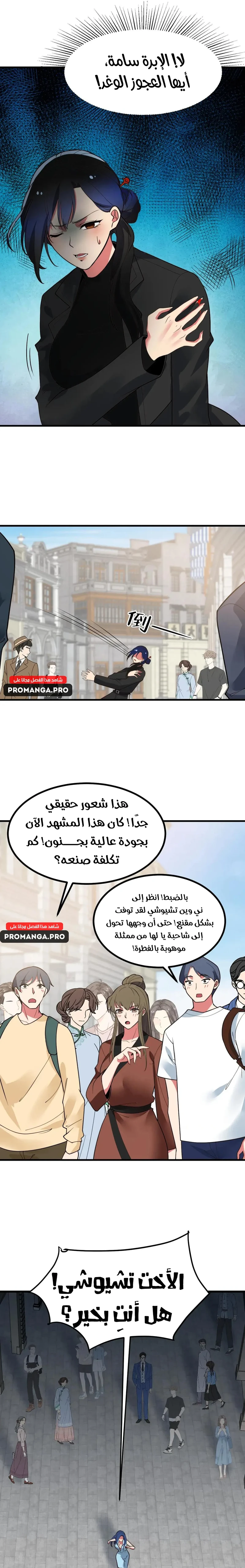 Chapter Image 7