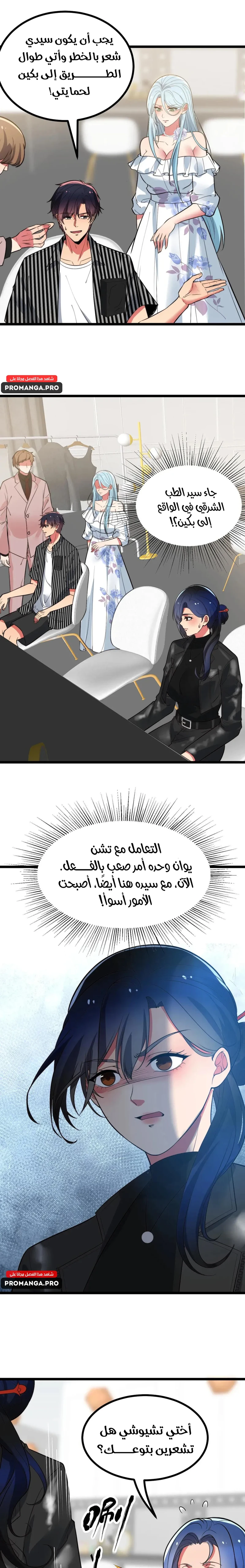 Chapter Image 9