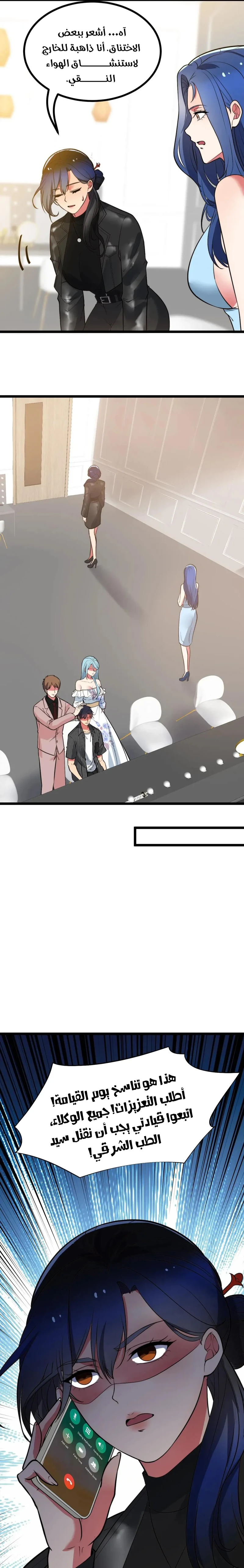 Chapter Image 11