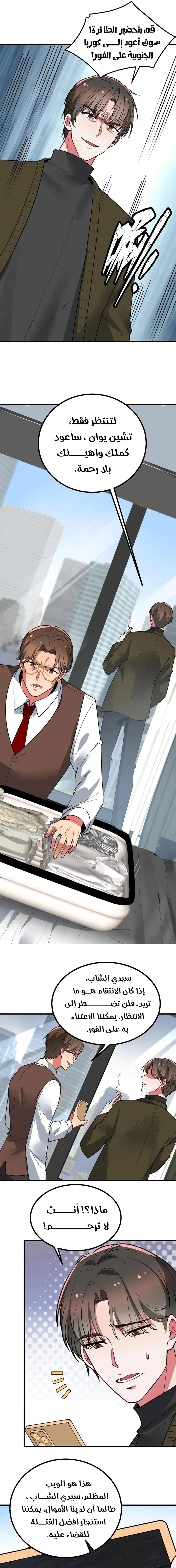 Chapter Image 3