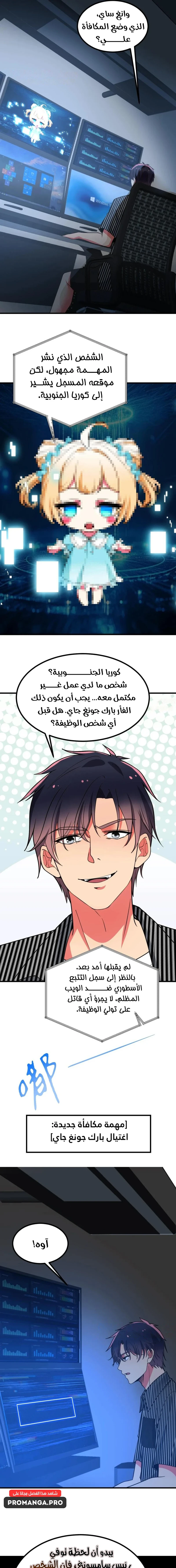 Chapter Image 7