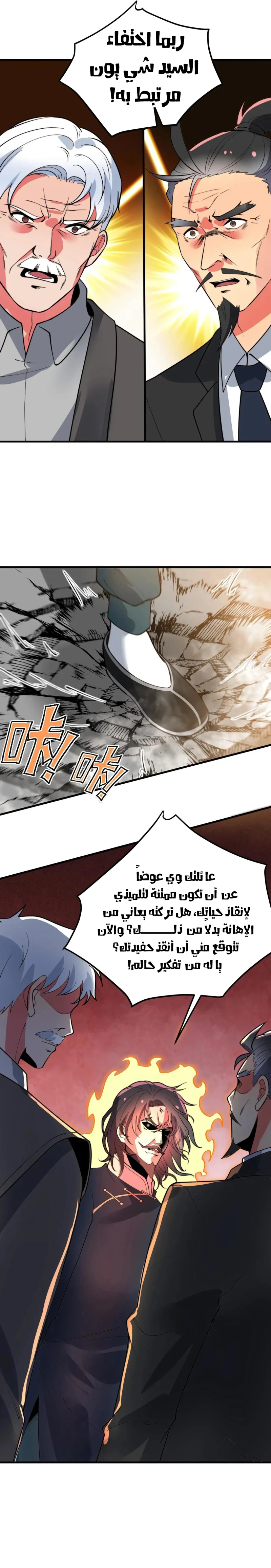 Chapter Image 3