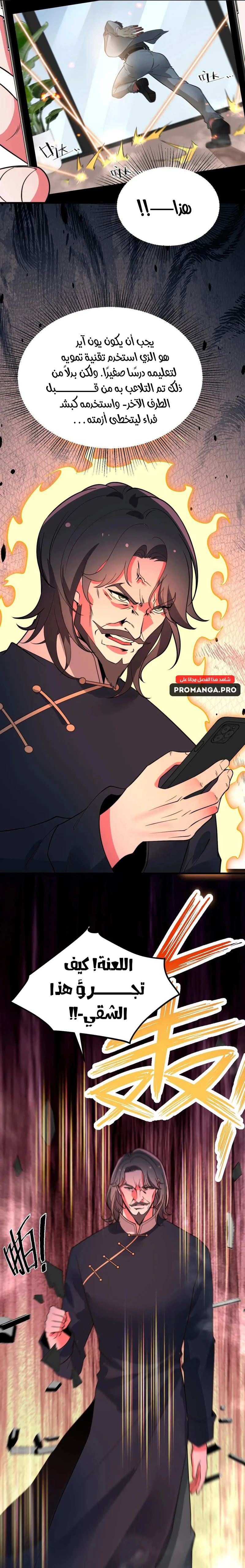 Chapter Image 6