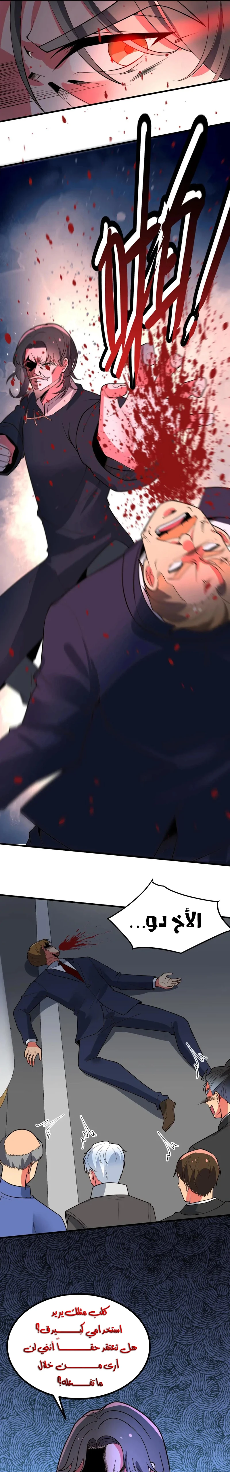 Chapter Image 8
