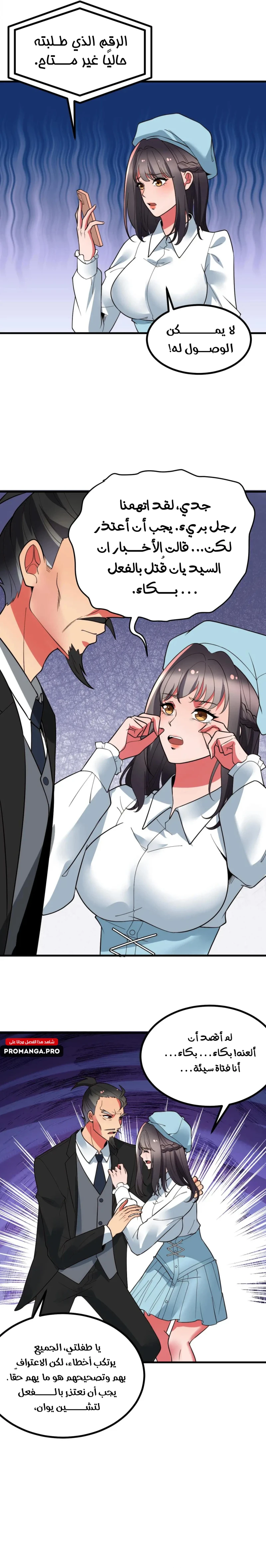 Chapter Image 4