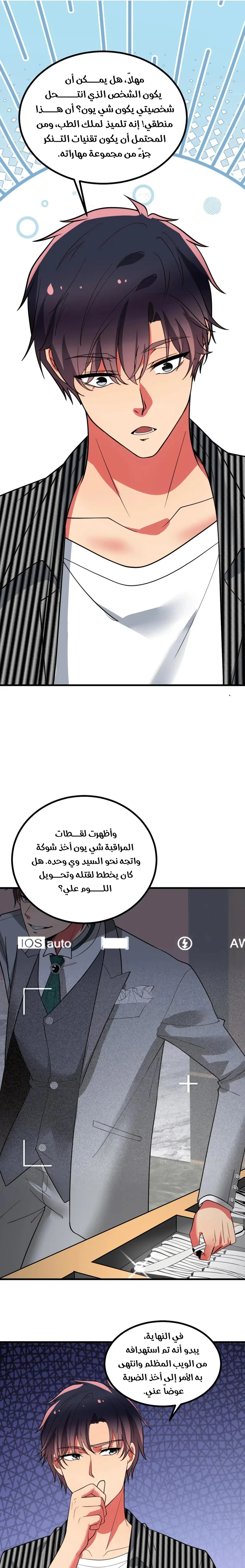 Chapter Image 9