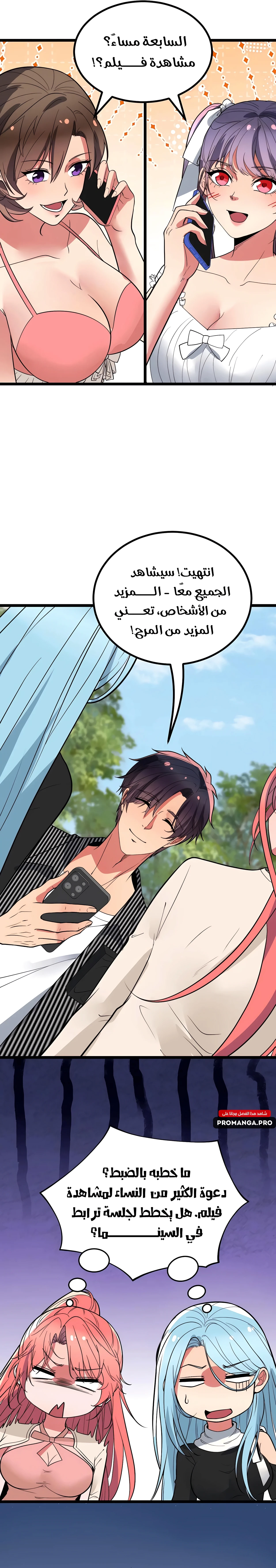 Chapter Image 6