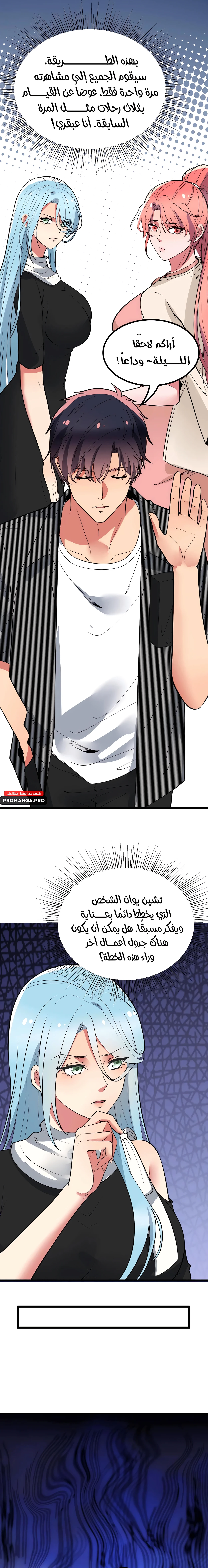 Chapter Image 7