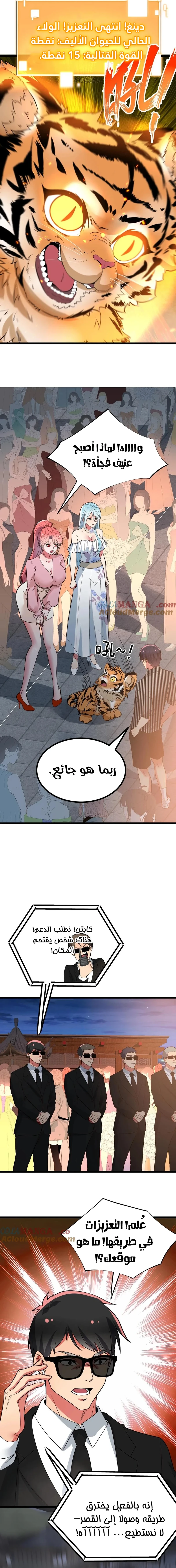 Chapter Image 9