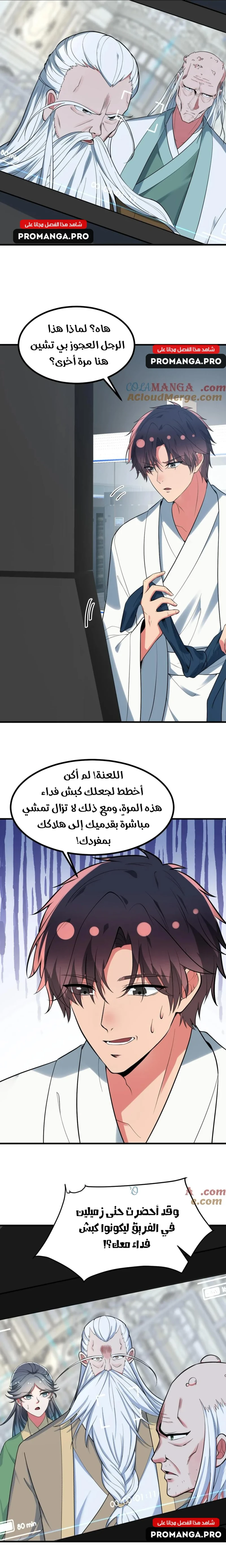 Chapter Image 9