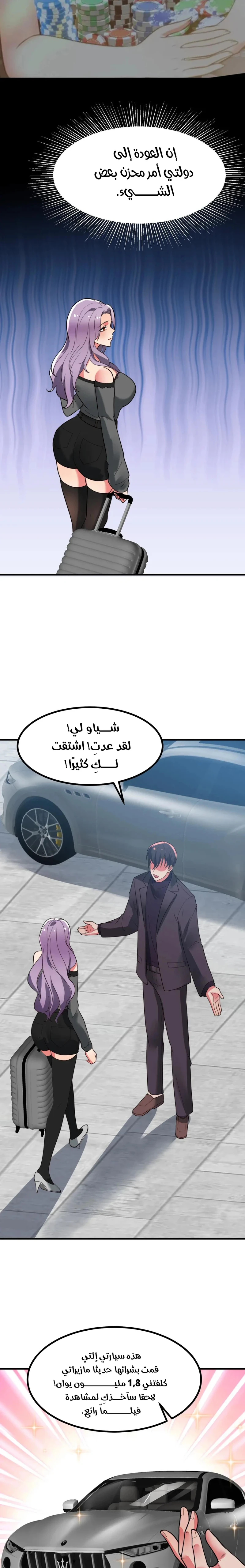Chapter Image 4