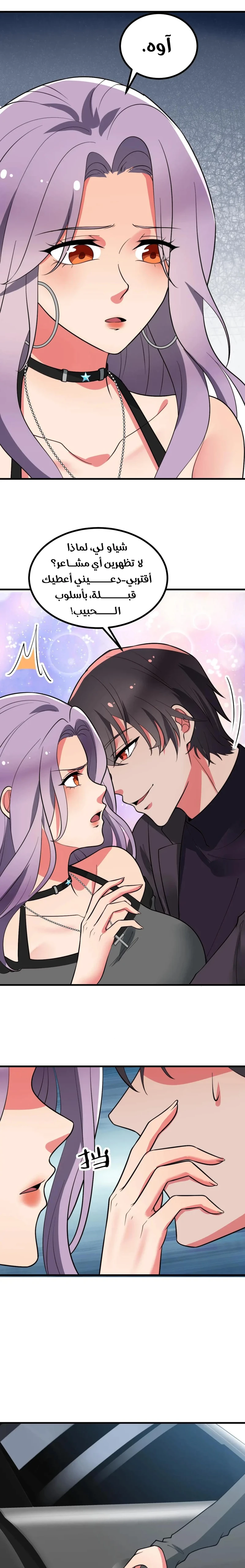 Chapter Image 6