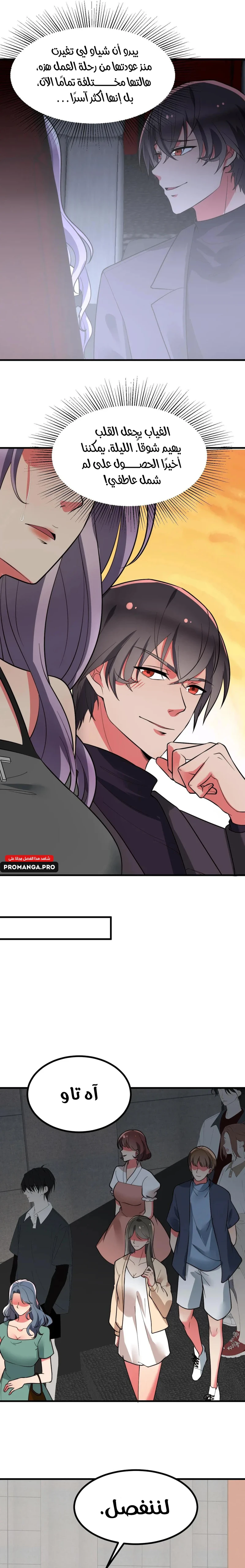 Chapter Image 12