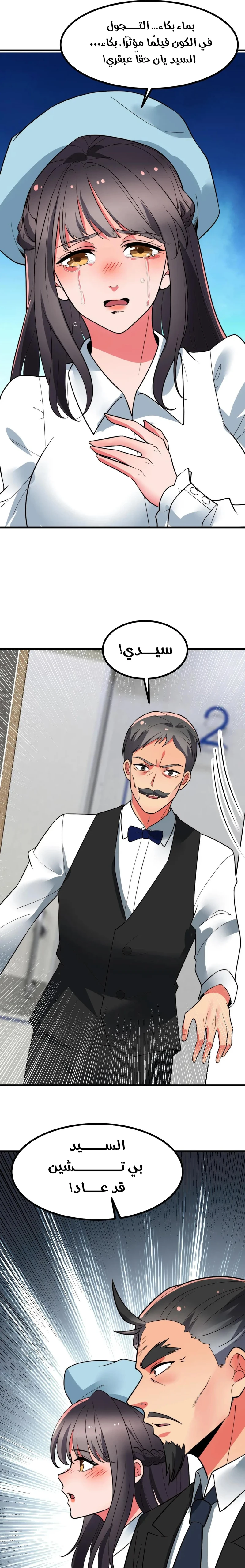 Chapter Image 14