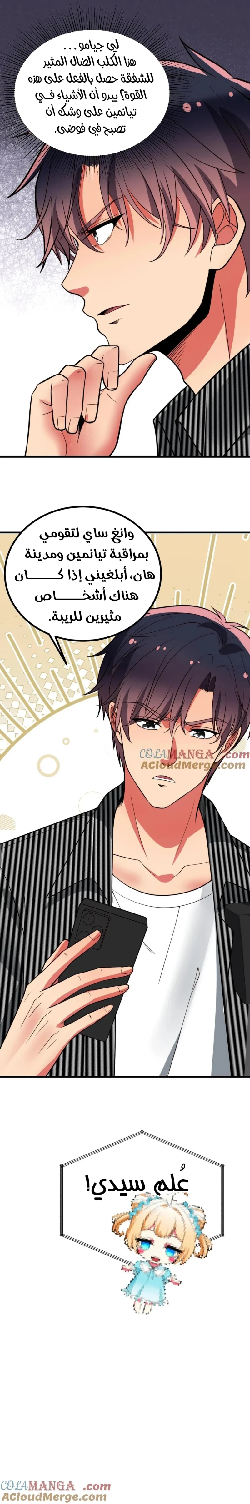 Chapter Image 11