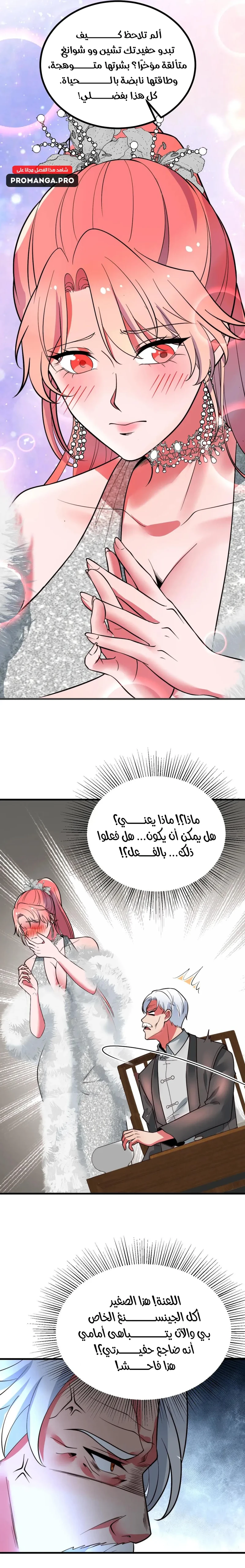 Chapter Image 12