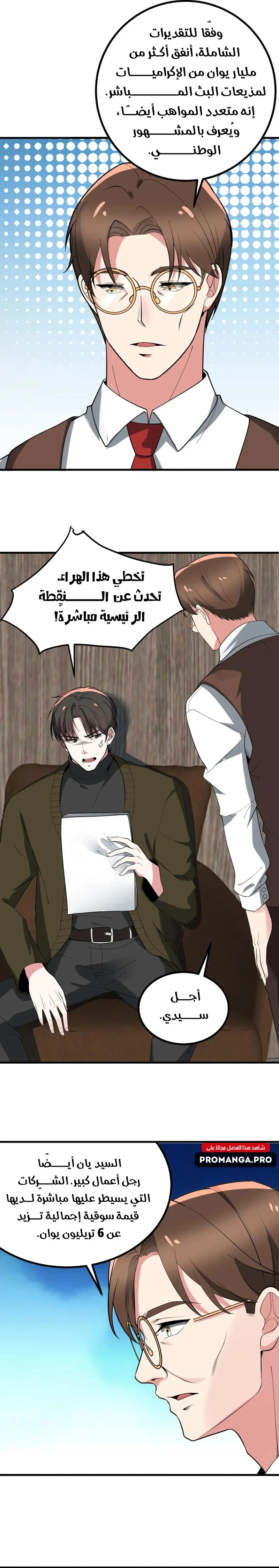 Chapter Image 8