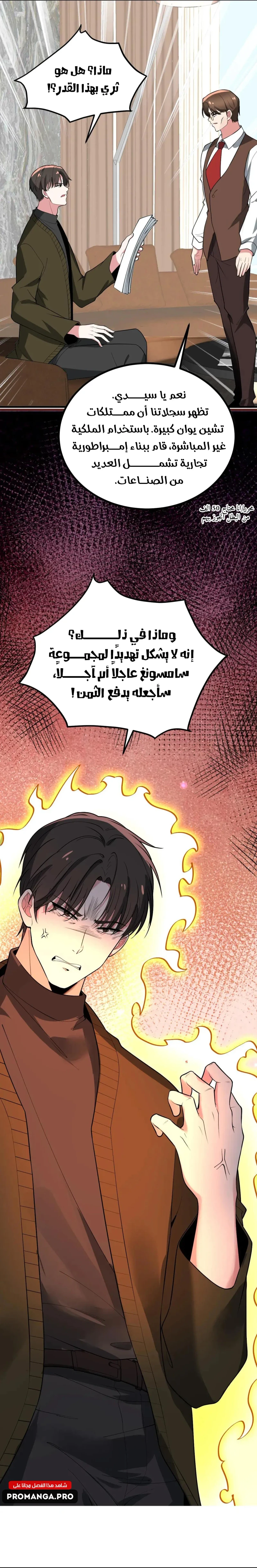 Chapter Image 9