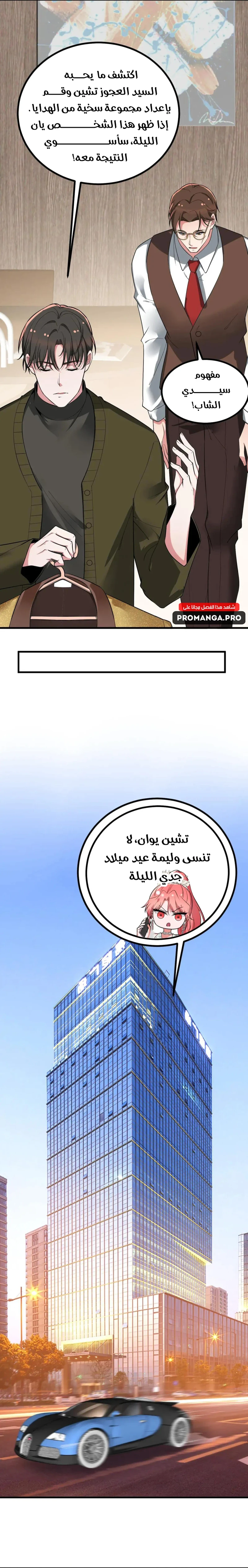 Chapter Image 12