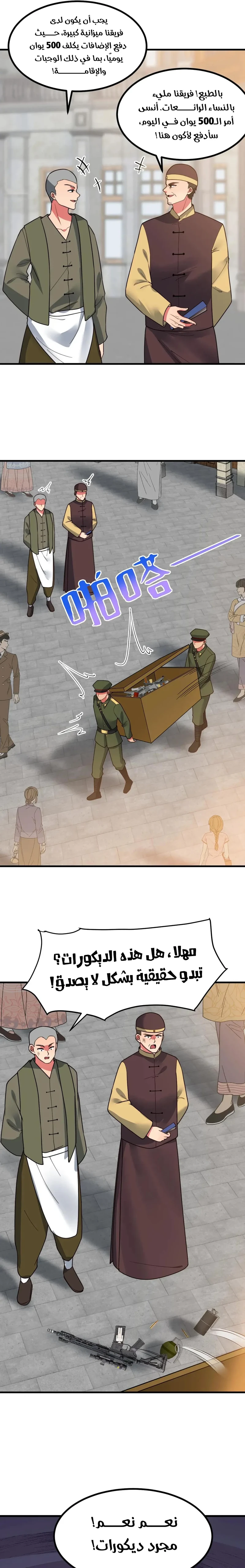 Chapter Image 5