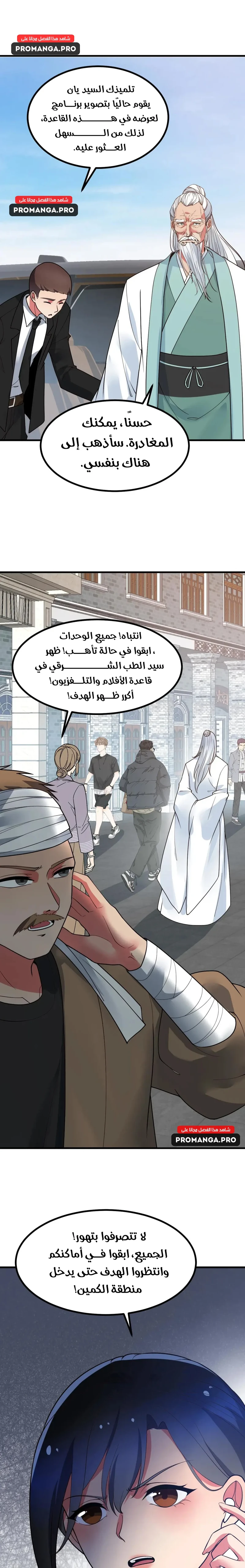 Chapter Image 9