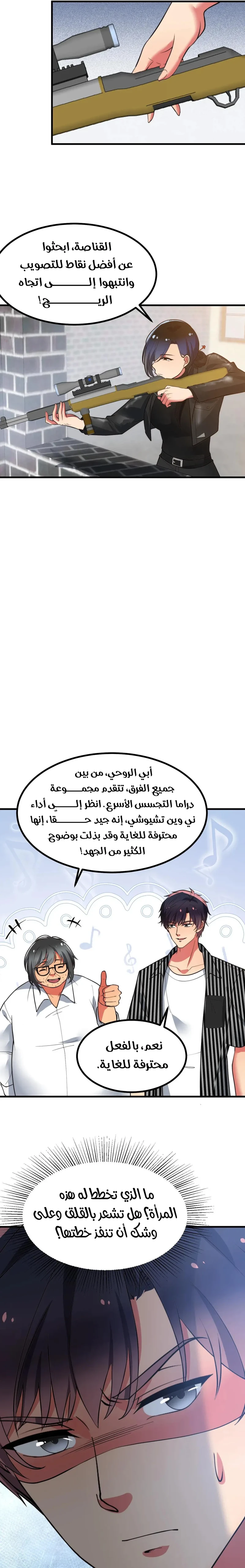 Chapter Image 11