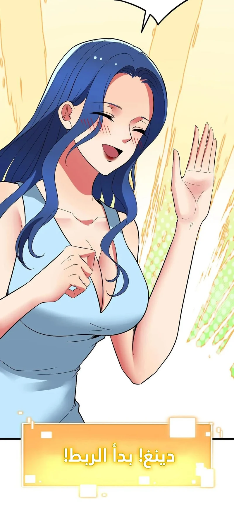 Chapter Image 6