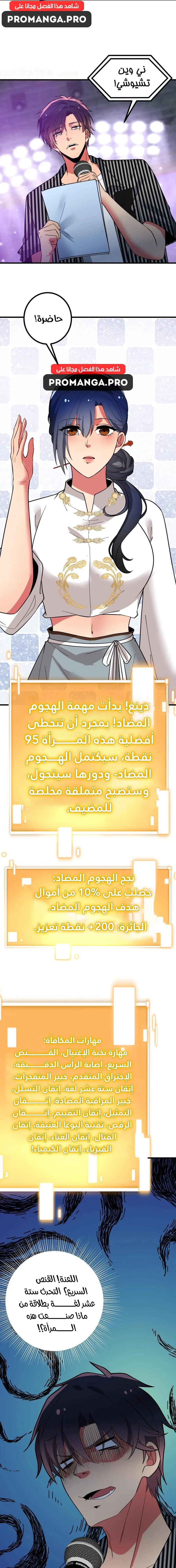 Chapter Image 9