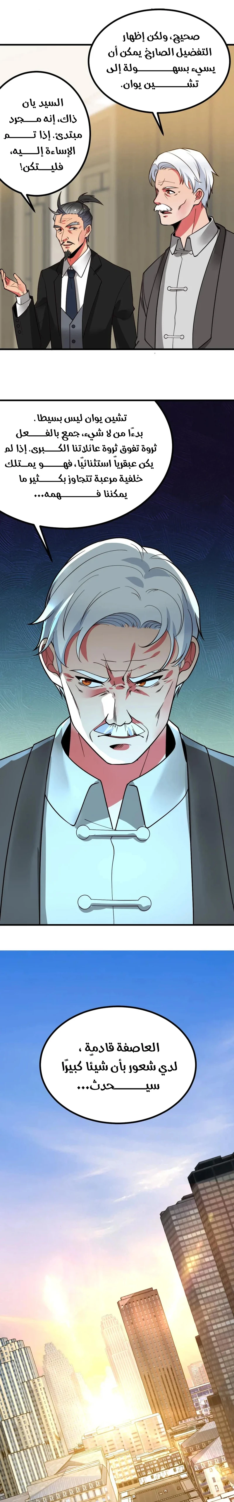 Chapter Image 3