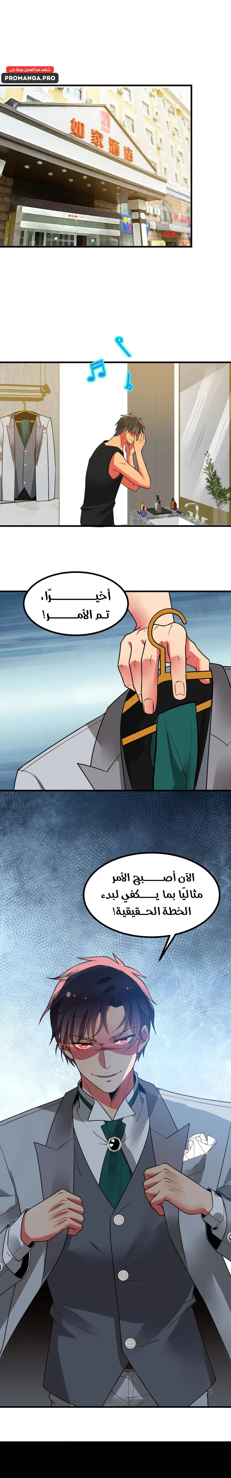 Chapter Image 5