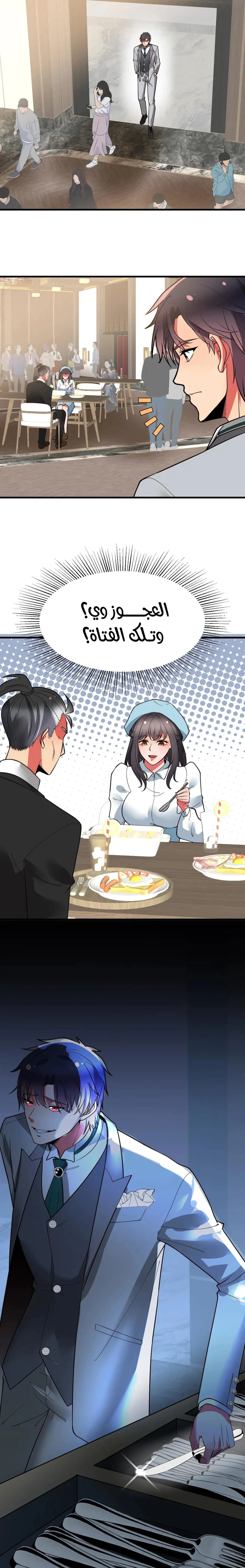 Chapter Image 13