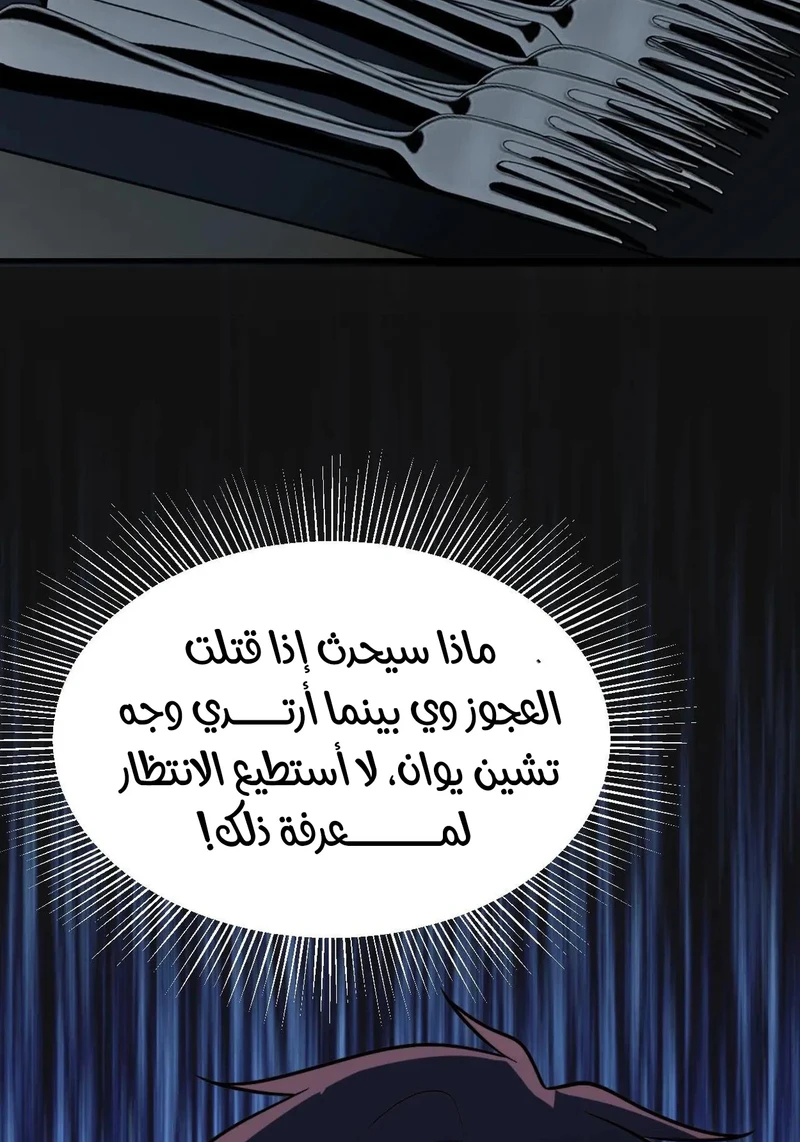 Chapter Image 14
