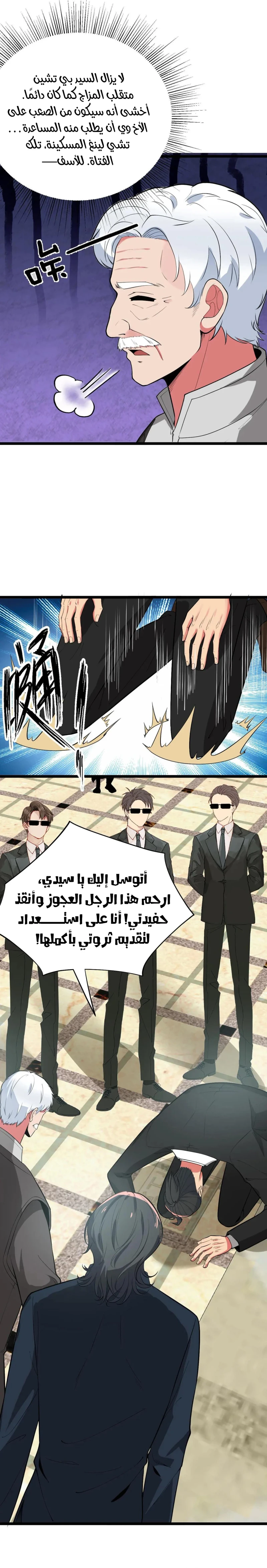Chapter Image 5