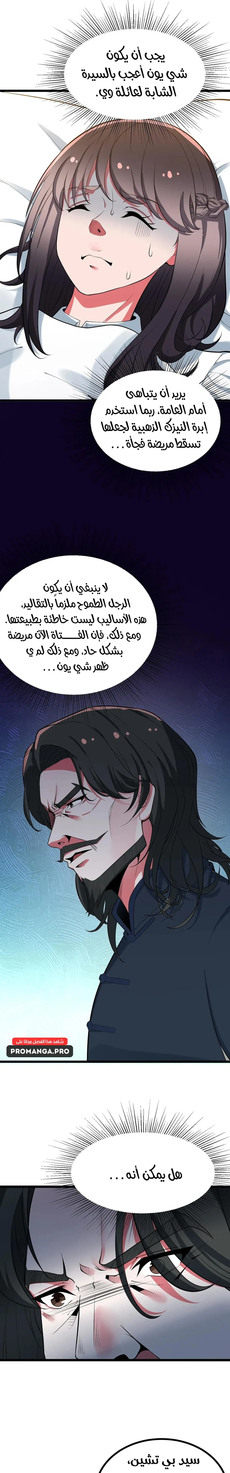 Chapter Image 9
