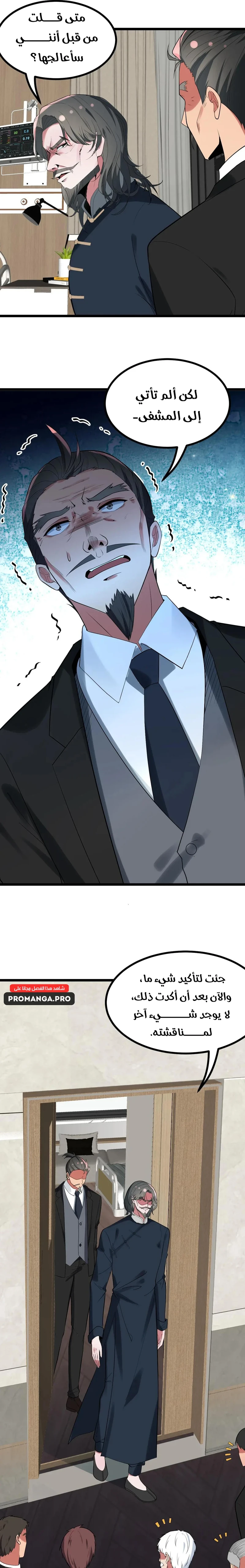Chapter Image 11