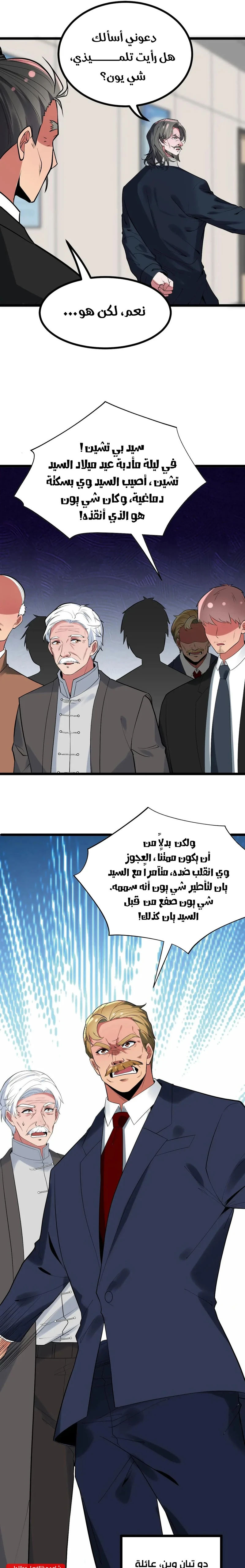 Chapter Image 13