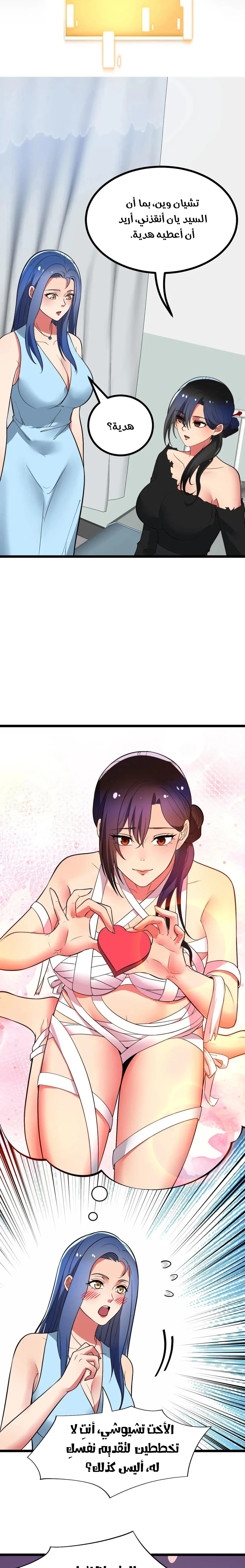 Chapter Image 5
